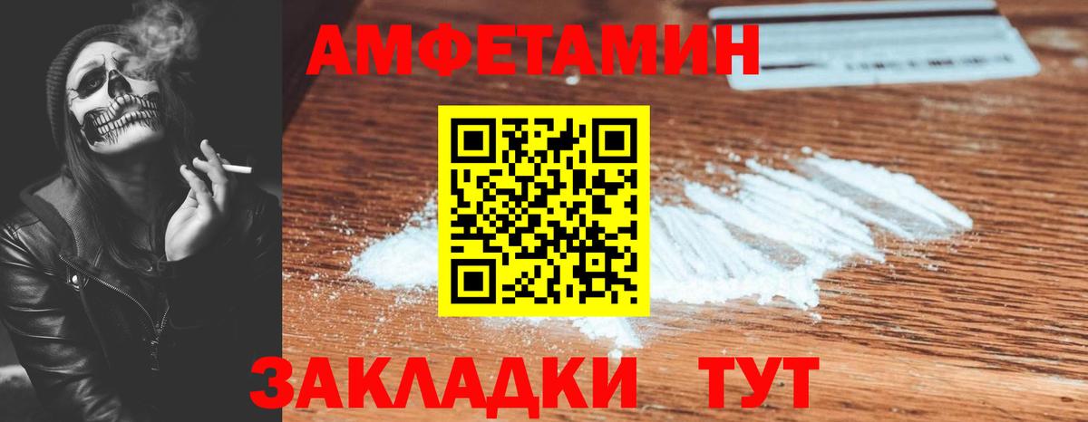Амфетамин 98%  Вход с VPN  Amphetamine  Черняховск 