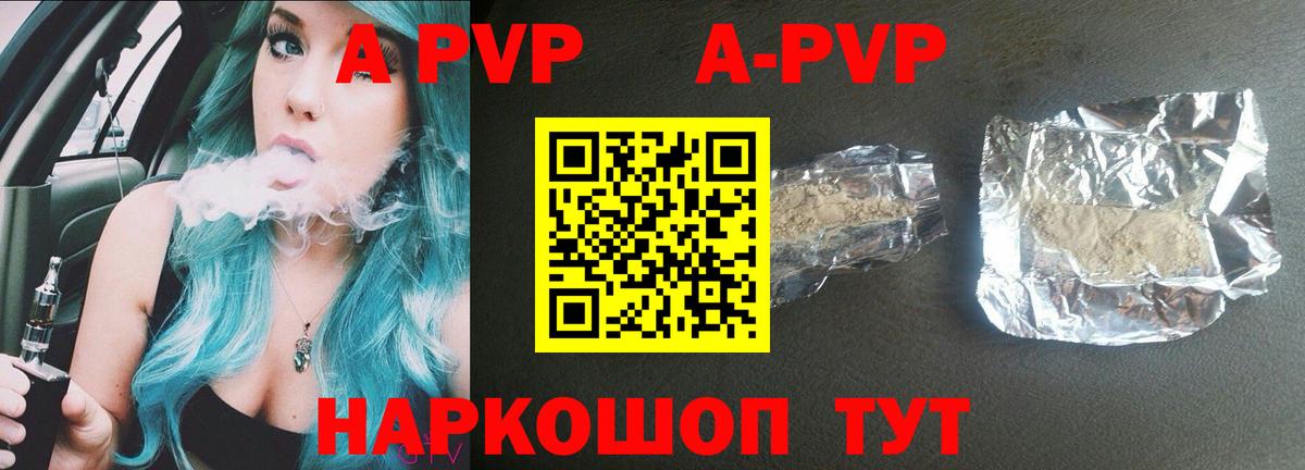 Черняховск  Alpha-PVP СК КРИС  APVP СК  Вход с VPN 