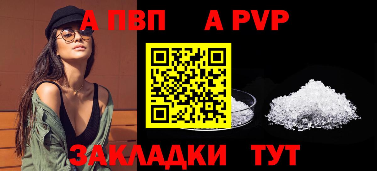 А ПВП VHQ Черняховск