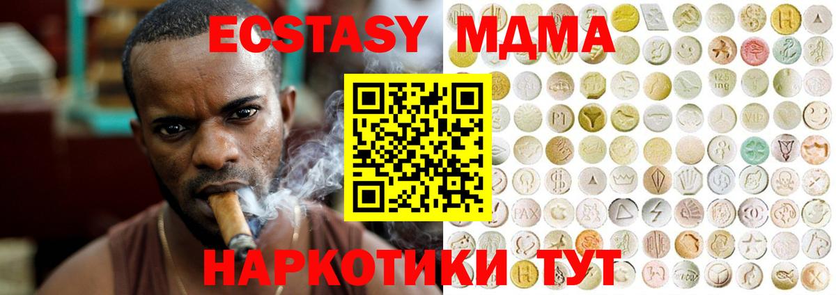 Экстази  Вход с VPN  Черняховск  Экстази 300 mg  ЭКСТАЗИ Punisher 