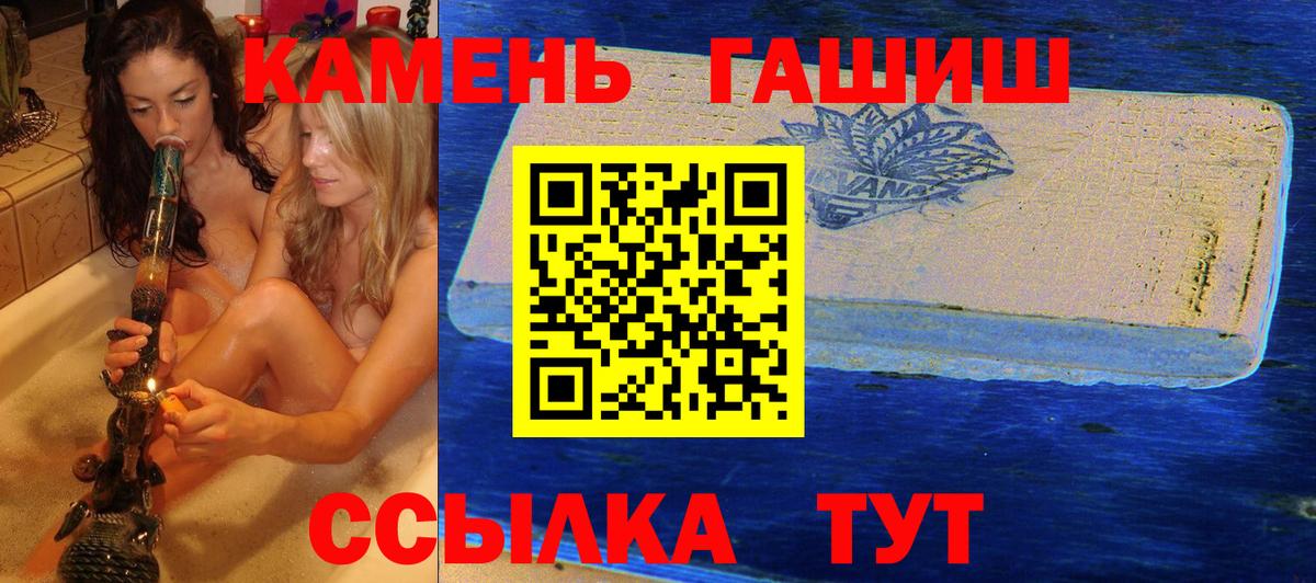 Гашиш Premium  ГАШИШ VHQ  Черняховск  Вход с VPN 