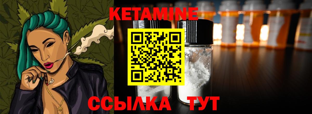 Кетамин VHQ  Вход с VPN  Черняховск 