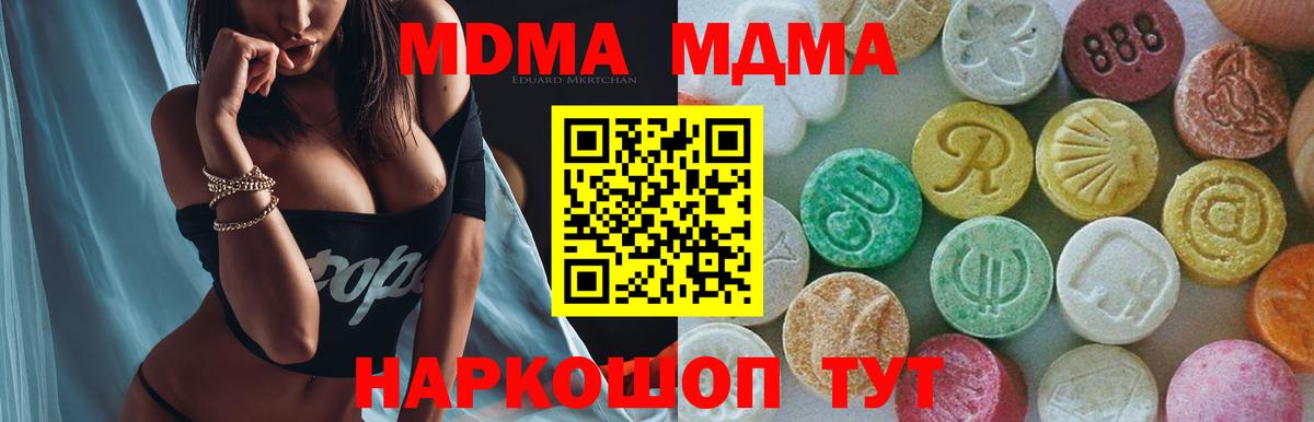 MDMA Molly Черняховск