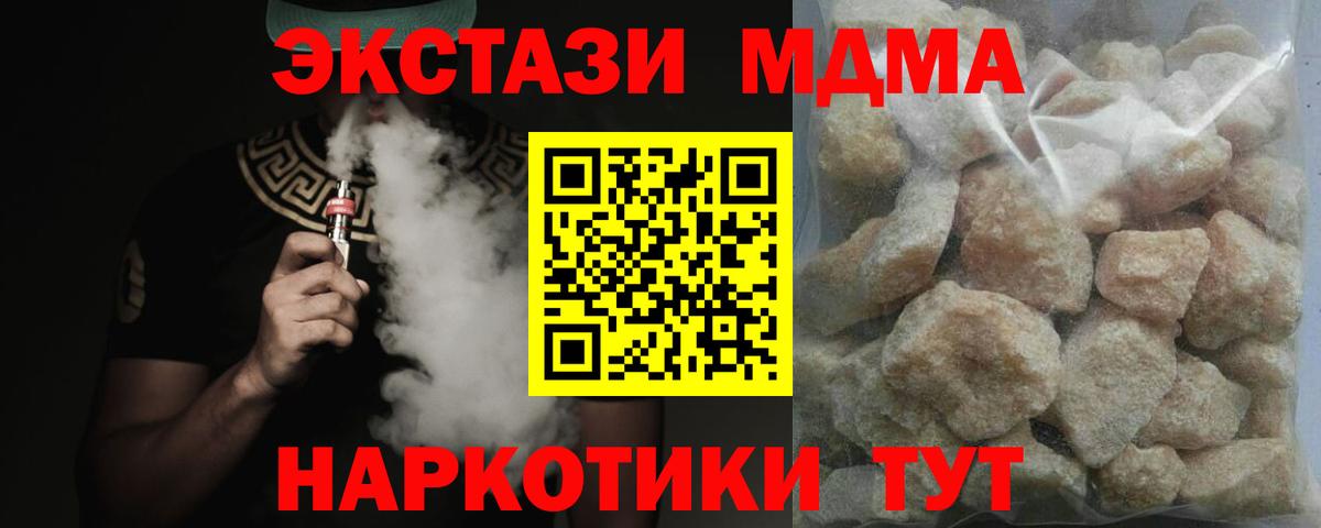 Черняховск  МДМА Molly  МДМА кристаллы  Вход с VPN 