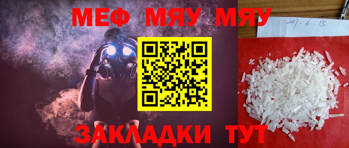МЕФ  Черняховск