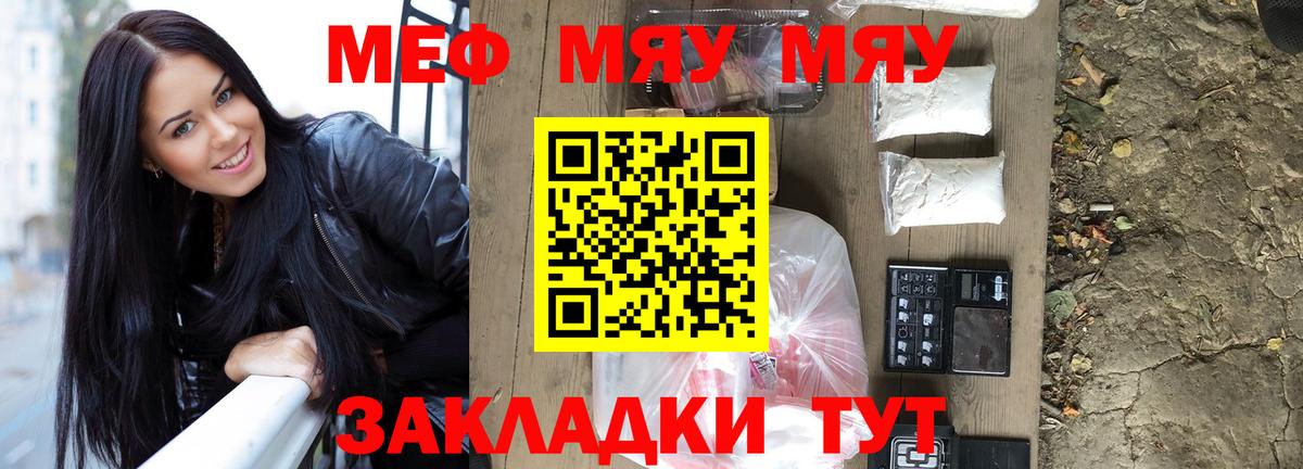 хочу наркоту  МЕФ VHQ  Вход с VPN  Меф мука  Черняховск 