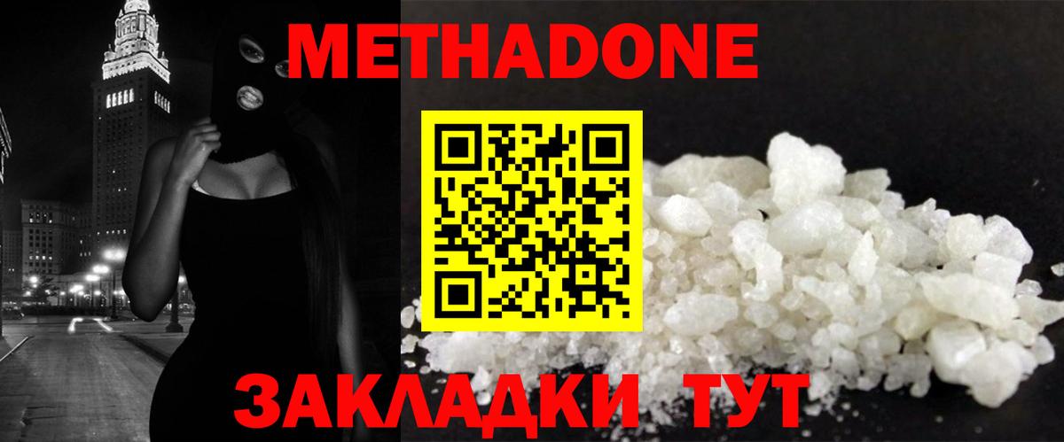 МЕТАДОН VHQ  ссылка на мегу ссылки  Вход с VPN  Черняховск  Метадон кристалл 