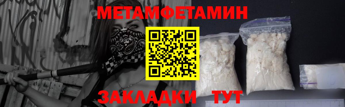Метамфетамин Декстрометамфетамин 99.9% Черняховск