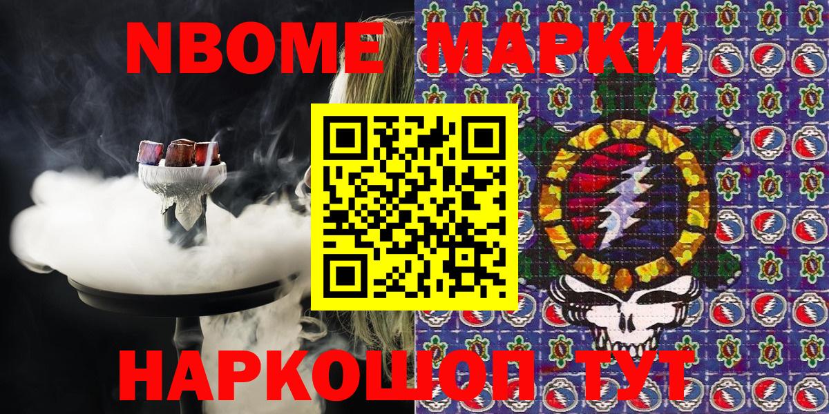 Черняховск  Наркотические марки 1,5мг  Марки 25I-NBOMe  Вход с VPN 