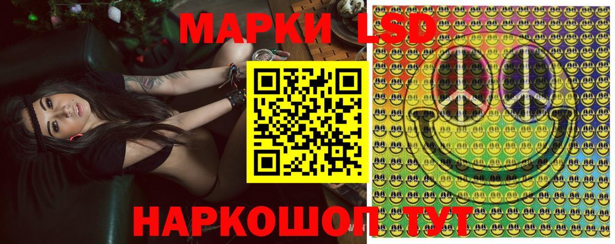 Марки 25I-NBOMe 1,5мг Черняховск
